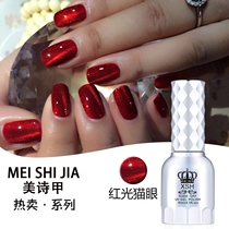 Flame red light cats eye nail polish glue 3D blood wine red blood spar cats eye glue removable long-lasting glue 