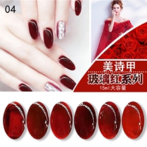 Environmental protection new color nail polish transparent red glass red wine red series plant nail polish set nail shop