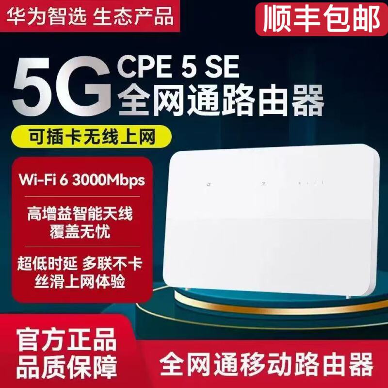 Hongmeng Smart Selection 5g Cpe Plug-In Router Wireless Network Mobile Wifi Hotspot Gigabit Network H151-370 Hongmeng Smart Selection 5g Cpe Plug-In Router Wireless Network Mobile Wifi Hotspot Gigabit Network H151-370