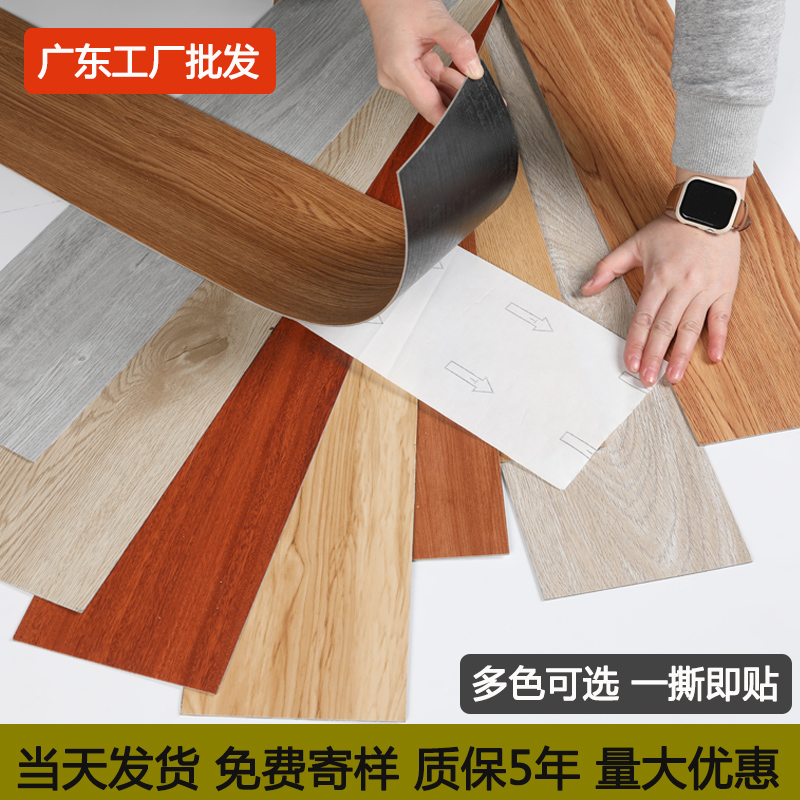 PVC wooden floor stickers in net red self-adhesive plastic floor household bedroom floor renovation floor resistant to waterproof wear