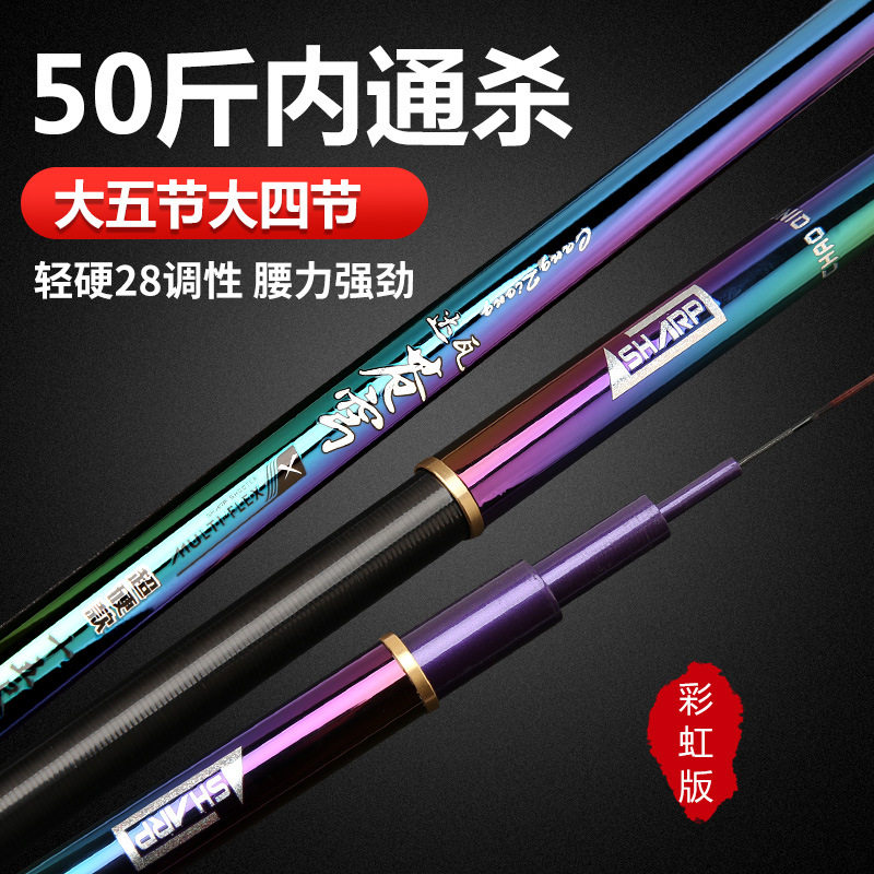 New Cangyu Fishing Rod Ultra-light Hard Carbon 28 Adjustment 5H Taiwan Fishing Comprehensive Carp Rod Crucian Carp Rod Hand Rod