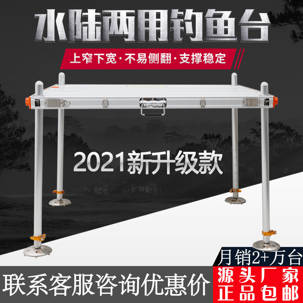 2021 New aluminium alloy legs large fishing bench Thickening Wild Fishing Bench Small Diaoyutai Fishing Chair Fishing Bench Fishing Bench accessories 