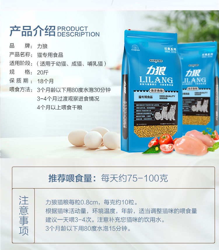 Tân Cương gói sức mạnh cho mèo ăn thức ăn biển cá biển vào thức ăn cho mèo 10Kg bóng chống lông cho mèo ngoài việc làm đẹp tóc sáng màu - Cat Staples thức ăn ướt cho mèo