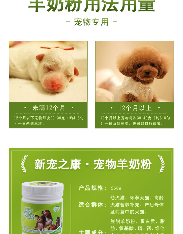 Vật nuôi mới, vật nuôi, mèo, chó, dê, sữa bột, chó con, mèo con, gấu, VIP, Teddy, công thức nhũ hóa của mẹ, không tiêu chảy - Cat / Dog Health bổ sung Sữa cho chó con giá rẻ