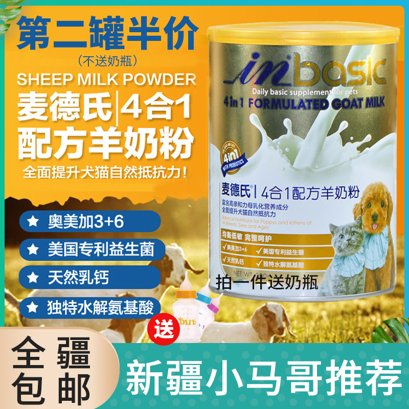 Xinjiang's Formula One Medzi 1 4-in-1 formula goat milk powder young cat dog 300g Goat Milk