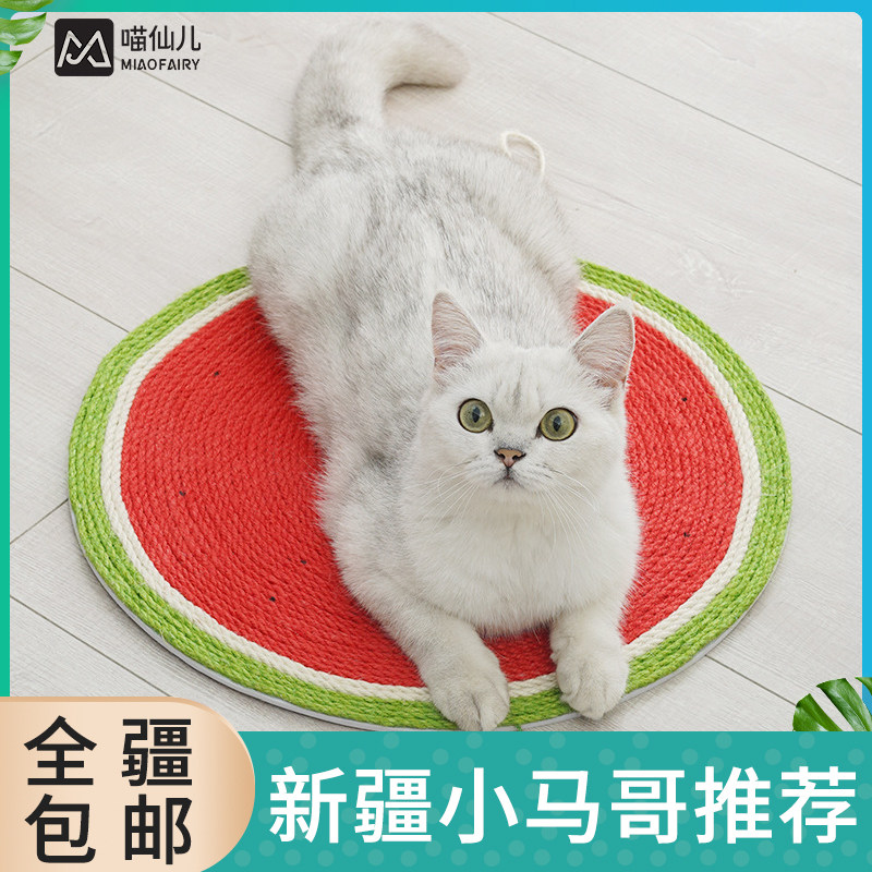 Only found in Xinjiang Meow Fairy can hang wall Watermelon Cat Grip Plate Grinding Claw Not Dropping of Litter Cat Toy Anti-Grab Sofa Sword Mat