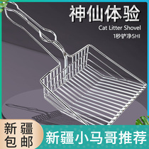 Metal Cat Litter Shovels Cat Shit Cat Shoveling Shit Stainless Steel Metal Iron Shoveling Cat Litter Shoveling Spoon Xinjiang