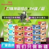 Meow Da Cat Convined White Body Soup Soup Can Cat Tank закуски 80 г*24 банки иллюстрация 7 аромата Синьцзян Бесплатная доставка