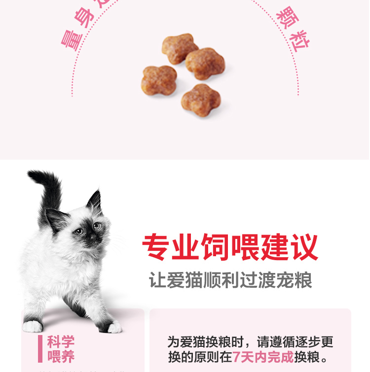 Thú cưng tuyệt vời mèo hoàng thức ăn mèo con / mẹ nuôi mèo sữa bánh BK34 / 2kg Tân Cương - Cat Staples Hạt Cateye cho mèo có tốt không