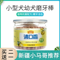 Цинкоу ароматная собака Mogo Bant 220G Dog Snacks Отвращение плюшевая собака Blade Blade Small Cleansing Bes