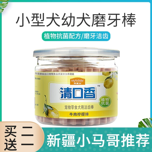 Цинкоу ароматная собака Mogo Bant 220G Dog Snacks Отвращение плюшевая собака Blade Blade Small Cleansing Bes