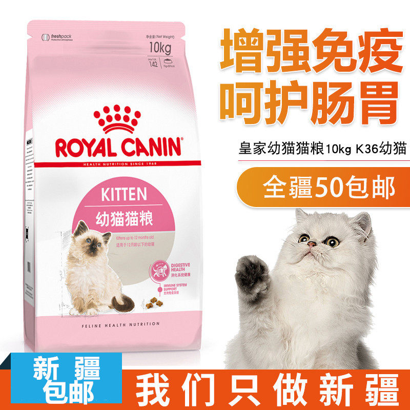 royal canin kitten food 10kg