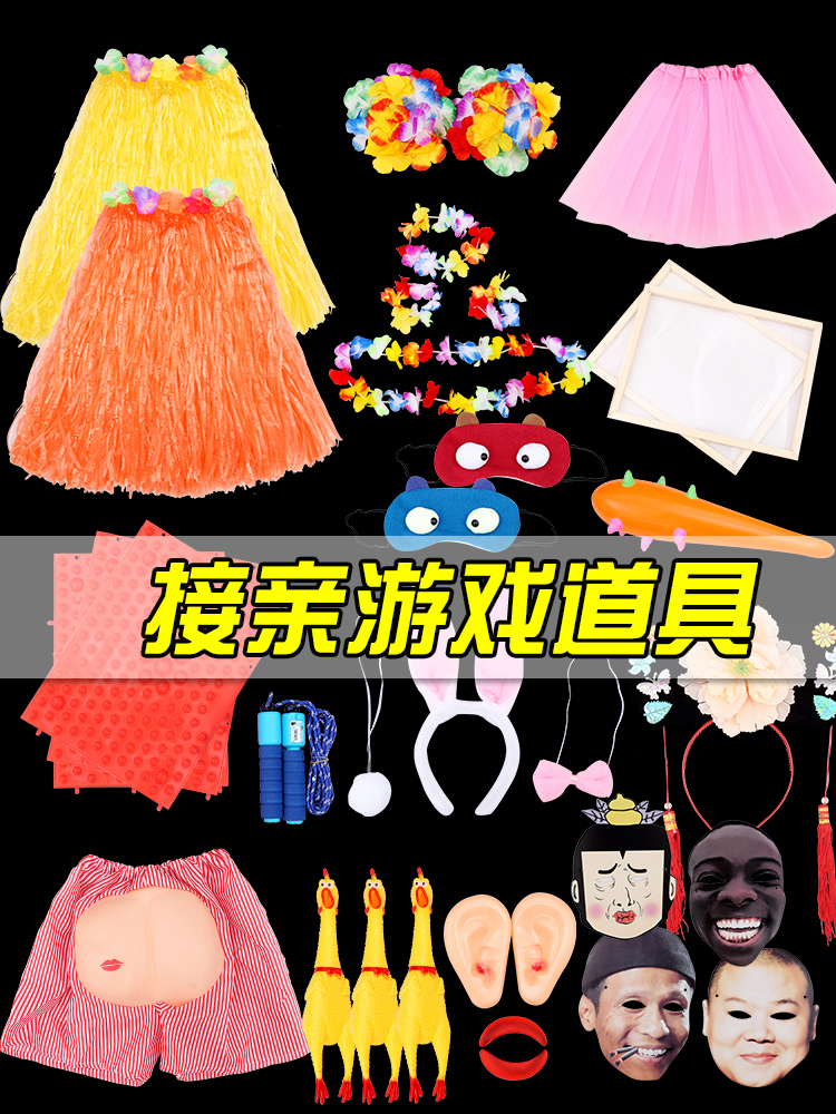 Pick up the whole person to stop the whole person creative wedding supplies Whole person best man bridesmaid spoof fun wedding customs clearance package props