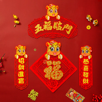 2022 Year of the Tiger Zodiac Couplets New Year Spring Festival Home Hollow Creative Spring Festival Couplets New Year Decorative Door Layout Door Sticks