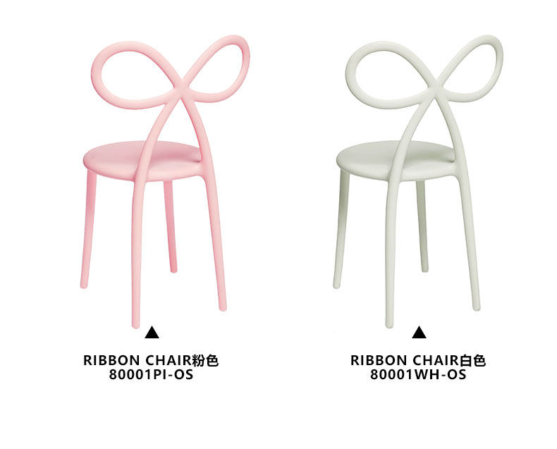 Стул qeeboo意大利进口ribbon 椅子创意装饰蝴蝶结餐椅北欧时尚网红椅