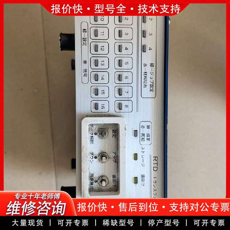 Repairable Riken Rtd-Ai Controller, Condition as Shown in the Picture, Functions Normally