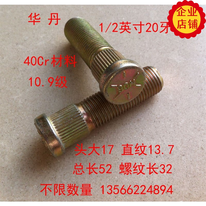 Grade 8 hub nut nut bolt 12X1 5 and 1 2 inch 20 teeth to pay