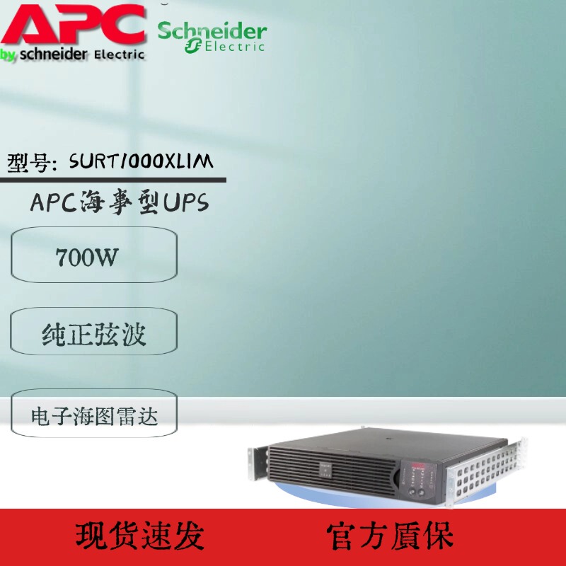 Schneider Apc Surt1000Xlim Marine Type Ups Surtd2200Xilm Surtd3000Xlim