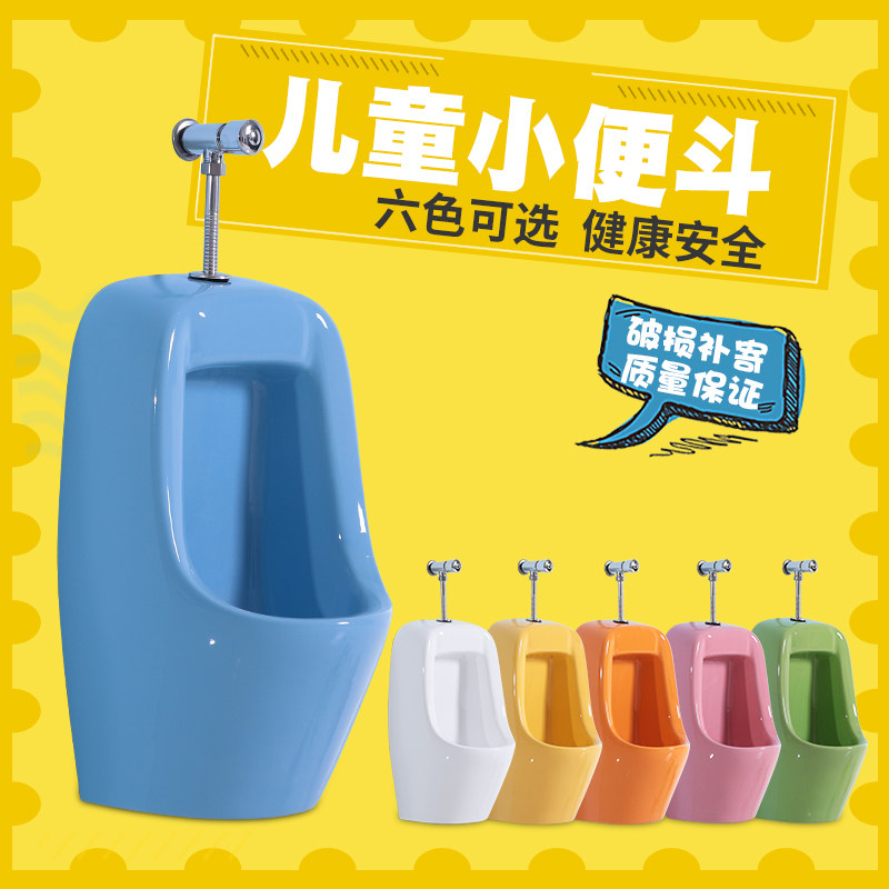 Children's ceramic urinal wall-mounted cartoon color toilet bucket Kindergarten boy urine pool Special for household small apartment