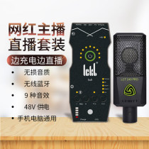 ickbso8 fourth-generation sound card singing mobile live broadcast equipment Kuaishou Douyin anchor special karaoke recording set