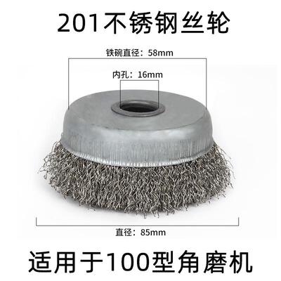 [碗型钢丝轮100角磨机金属除锈抛光打磨轮刷125磨光机不锈钢丝刷头]