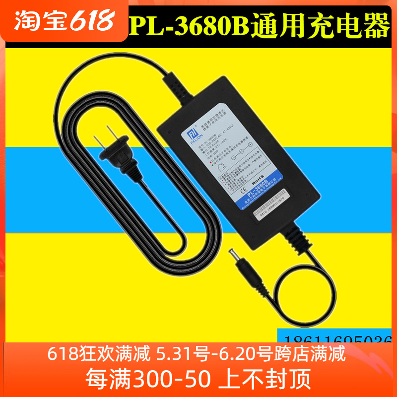 Direction Huaxin Battery PL-3680B Universal charger V mouth Sony mouth Big battery Single charging line charger