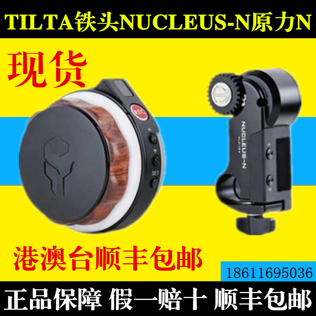 TILTA Iron Head NUCLEUS-N Original force N Wireless heel carver Nucleus-Nano stabilizer chasing giver