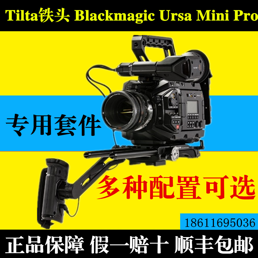 Iron head TILTA Blackmagic Ursa Mini Pro camera fuselage to surround the shoulder-carrying kit Rabbit cage