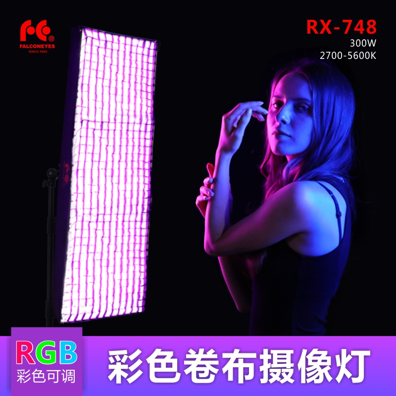 Sharp Eagle LED Seven Color Photography Light RGB Roll Cloth Videotape COLOR FILM Shooting Light Spotlight RX-748