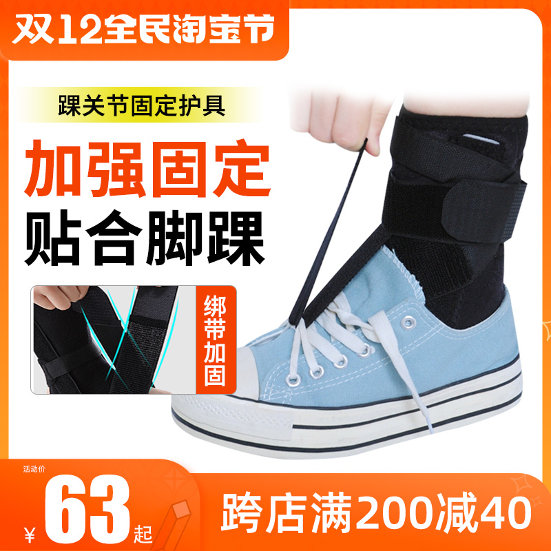 Medway ankle fixation brace ankle sprain foot fracture protector ligament strain rehabilitation steel bar ankle protection