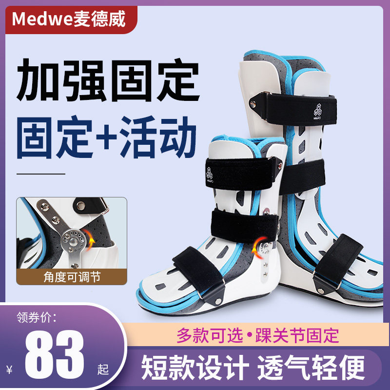 Ankle joint fixation brace foot orthosis foot orthosis protects the ankle protector lower limb foot fracture rehabilitation shoes