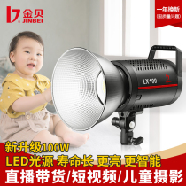Kimbe LX100W Film & TV LED Photography Lamp Video Live Light Children Shooting Sunlit Light light Tonic Light Lamp