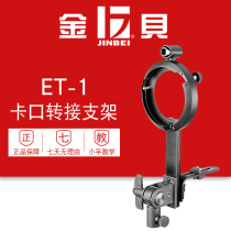 Golden Bay ET-1 Bayonet Switching Bracket Gold Bay Three Jaws Bayonet Conversion Bracket Hot Boot Flash