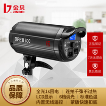 Golden bay DPEII600W Film and TV Flash Movie Shed Photographic light to light lamp Tonic Light Lamp Portrait Costumes PHOTO LAMP