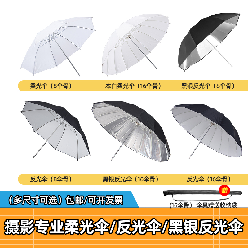 写真撮影用ソフトライト傘、白い反射傘、スタジオ写真撮影用ソフトライト機器、33インチ、40インチのナイロン傘、日傘