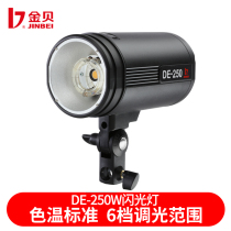 Golden Bay DE250W Film & TV Flash Photography Light Photo Shoot to beat light lamp Tonic Light Lamp Product Photo Lamp
