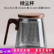 Suling glass filter tea cup office water cup with lid cup large capacity household tea tea water separation cup horse
