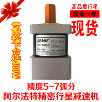 Planetary reduction machine box precision servo reducer ATF60 200W 400W Delta Matsushia servo motor