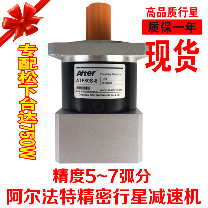 Planetary reducer machine box vertical precision servo reducer ATF80 with 750W Delta Panasonic servo motor