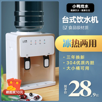 Drinking Fountain Home Desktop Mini mini Desktop Office Dormitory New 2021 Upper bucket hot and cold Dual use