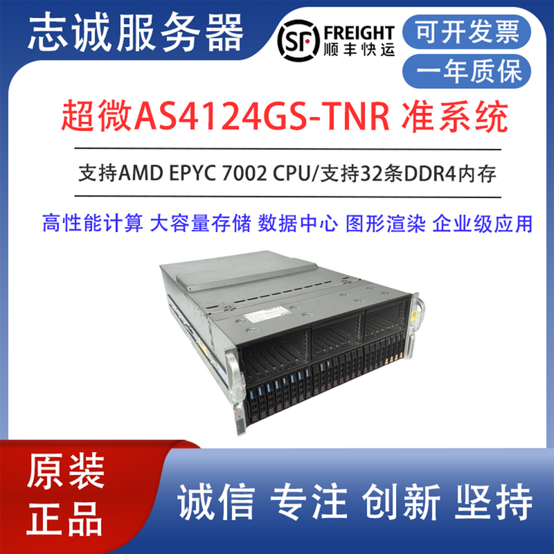 Supermicro As4124Gs-Tnr 4U Rack-Mounted Virtual Host Deepseek Eight-Card Barebone Server Supermicro As4124Gs-Tnr 4U Rack-Mounted Virtual Host Deepseek Eight-Card Barebone Server