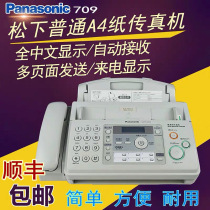 SF Expresss new Panasonic fax machine with Chinese display upgraded version of ordinary A4 paper copy and telephone all-in-one machine