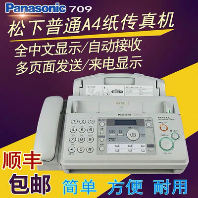 SF Бесплатная доставка Новая Panasonic Факс Машина Китайская Дисплей обновляемая версия обычной бумажной копии A4.