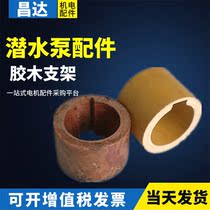 2 2KW Bakelite bracket single-phase water pump Bakelite frame water pump accessories two-phase 5 5KW Changda electromechanical