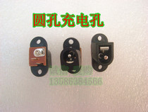 Baby carriage accessories children electric car stroller battery battery charger charging hole round hole B hole