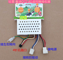 Baby carrier Harebella Audi Q7 Remote control Controller Children electric car circuit board Receiver for frequency accessories