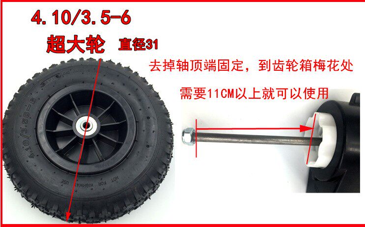 Children's electric car extra large inflatable tires Special pneumatic tires for baby carriages modified toy car rubber wheels