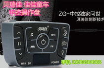 Berrejia childrens electric vehicle central control operating system Jiajia remote control four-wheel car controller repair accessories