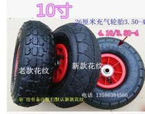 26cm stroller pneumatic tire Modified childrens electric car wind speed ant road go-kart pneumatic tire