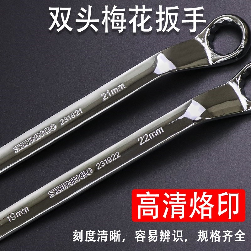 Livable double-head Plum Wrench Steam Repair Double Head Plum Blossom Plate Hand 17-19-22 Machine Repair Wrench Tool Suit 5 5